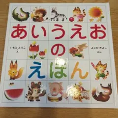 2026年最新】いもとようこ 絵本の人気アイテム - メルカリ