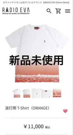 新品未使用　RADIO EVA 波打際 T-Shirt orange Mサイズのサムネイル