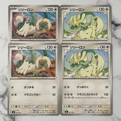 ジジーロン　ぶつかる　ひっぱたく　４枚（MC・スタートデッキ100）のサムネイル