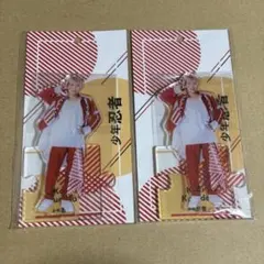 少年忍者 黒田光輝 アクリルスタンド 2点セット