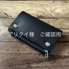 【アリクイ様ご確認用】