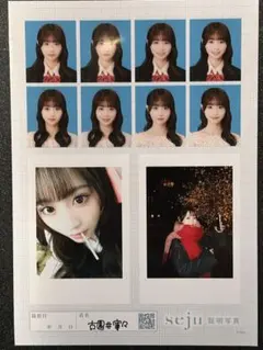 引退様専用】古園井寧々 seju 証明写真 チェキ風フォトセット - メルカリ