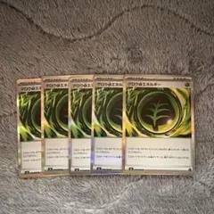 グロウ草エネルギー 5枚セット