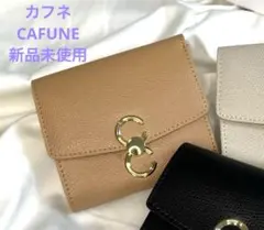 2025年最新】カフネ折り財布の人気アイテム - メルカリ