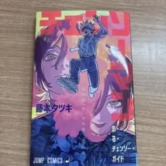 チェンソーマン 映画特典