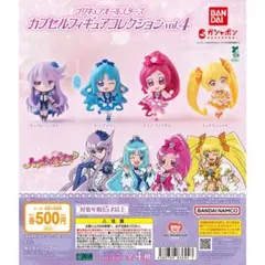 プリキュアオールスターズ カプセルフィギュアコレクション vol.4 全種セット