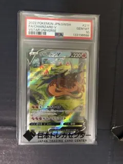 2026年最新】リザードン v sar psa10の人気アイテム - メルカリ