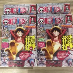 【新品未開封未読】ワンピースマガジン Vol.20 プロモ付き　4冊