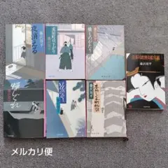 藤沢周平　文庫本　文春文庫　新潮文庫　まとめ売り