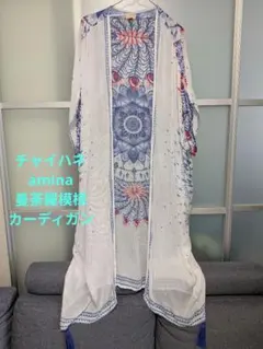 チャイハネ amina 孔雀＆曼荼羅ロングカーディガン 羽織 ジレ チチカカ