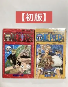 초판 원피스 7권, 8권