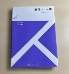 裁断済み 有斐閣ストゥディア会社法 第2版 - メルカリ