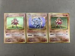 カイリキー R CP6 エビワラー R CP6 2枚セット