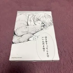 最終値下げ】 やがて君になる ラフ 燈子 やが君 仲谷鳰 百合 漫画