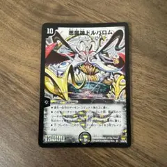 遊戯王 プリシク デーモンの召喚 オーバーフレーム 未使用 VP26 ①