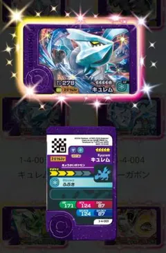 ポケモン フレンダ 「キュレム」4弾 1-4-003　②