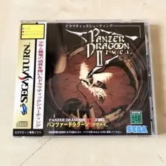 パンツァードラグーン ツヴァイ セガサターン用