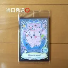 ちいかわ ウエハースラッキーカードコレクション2 No.4