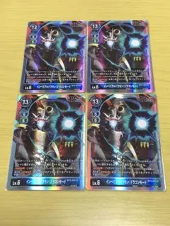 デジモンカード インペリアルドラモン:ドラゴンモード　BT3-031 4枚組