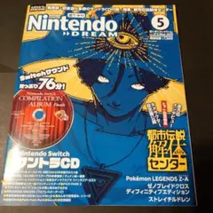 ニンドリ　2025年5月号　vol.372