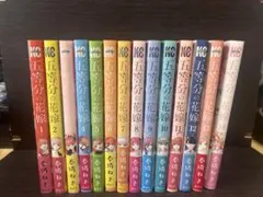 五等分の花嫁 全14巻 完結セット