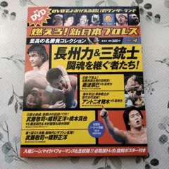 2026年最新】燃えろ新日本プロレス 全巻の人気アイテム - メルカリ