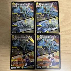 支配の精霊ペルフェクト ギャラクシーチャージャー