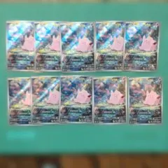ピッピAR10枚セット