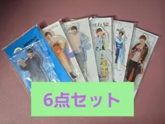 なにわ男子 藤原丈一郎 アクスタ 6点セット