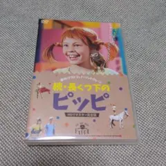 2026年最新】長くつ下のピッピ dvdの人気アイテム - メルカリ