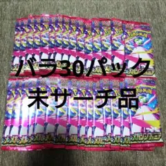 【サーチ済】バラパック ニンジャスピナー / ムニキスゼロ 64P ニンジャスピナー ムニキスゼロ バラパック サーチ済 ポケモンカード