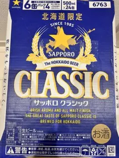 北海道夏の爽快CLASSIC 350ml& スーパードライ500ml2ケース - メルカリ