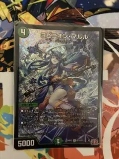 ヨビニオンマルル