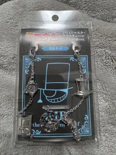 名探偵コナン 2WAYマスク・グラスチェーン月下の対面ver. 怪盗キッド