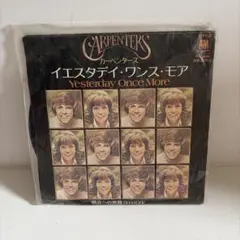 カーペンターズ イエスタデイ・ワンス・モア レコード