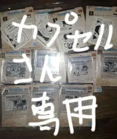 一番くじ ドラゴンボール40th ～其之二～ H賞 もくじスタンドI賞ステッカー