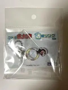 忍たま乱太郎指の上の透明リング 諸泉尊奈門