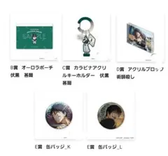 呪術廻戦 懐玉・玉折 ファンパレくじ 伏黒甚爾セット