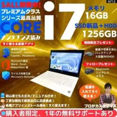 指紋 i7×16GB×新品SSD】東芝／豪華アプリ／すぐ使える✨TB89 - メルカリ
