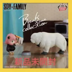 SPY×FAMILY Break time collectionアーニャ＆ボンド