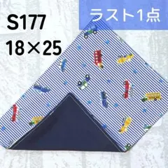 S177　ミニランチョンマット　乗り物柄　紺×紺　給食　ナフキン　ランチクロスのサムネイル