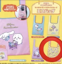 ちいかわ サンリオ エコバッグ ちいかわ×サンリオキャラクターズ 総柄 ガチャ