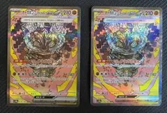 Tarozyn様 リクエスト 2点 まとめ商品