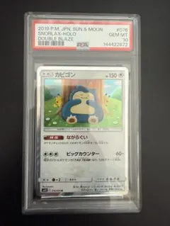 超希少】PSA10 毛糸 カビゴン 世界88枚 スタートデッキ100 限定 - メルカリ