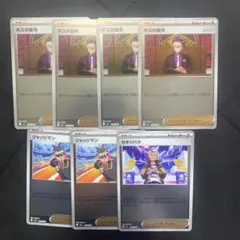 ボスの指令　ミラー　4枚セット　ポケモンカード