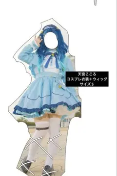 にじさんじ　天宮こころ　コスプレ衣装ウィッグセット Amazon.co.jp: LUCKYCOS 天宮こころ コスプレ衣装 あまみやこころ