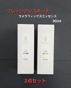 2026年最新】クレッシアンスボーテの人気アイテム - メルカリ