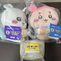 ちいかわ エニマイくじ ぬいぐるみ ポーチ 3点セット モモンガ 古本屋