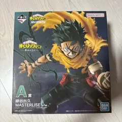 僕のヒーローアカデミア 緑谷出久 A賞 MASTERLISE