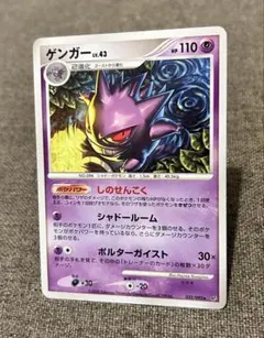 2026年最新】ゲンガーex xy 090/088の人気アイテム - メルカリ